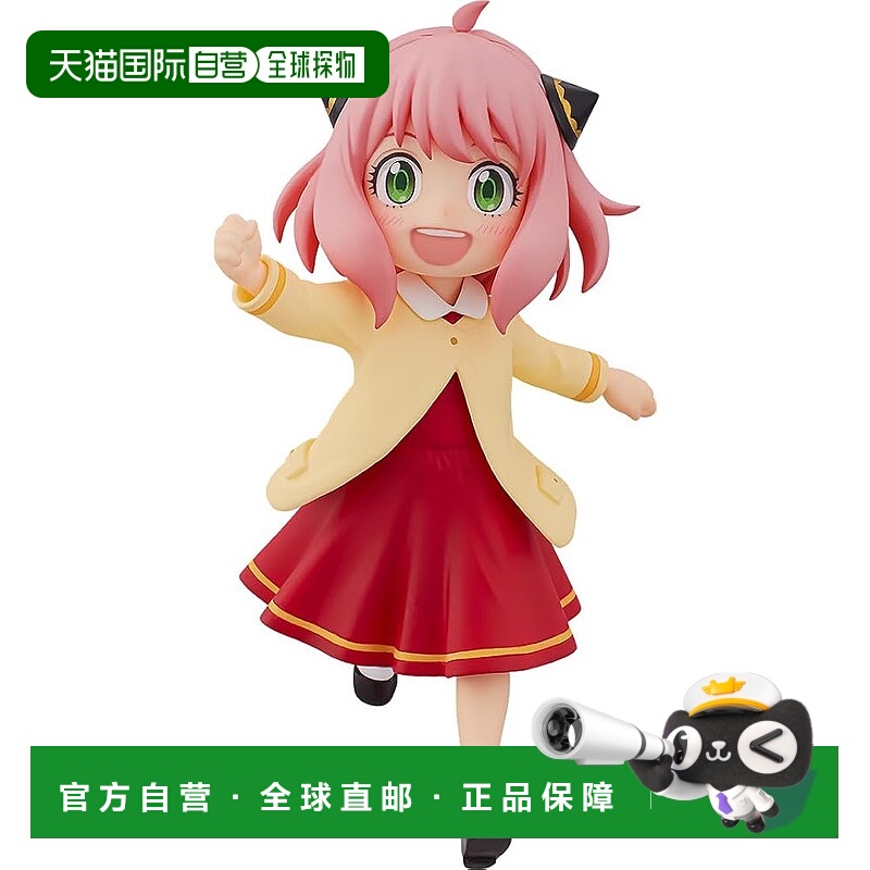 【日本直邮】POP UP PARADE《间谍过家家》安妮亚 出游Ver. 手办