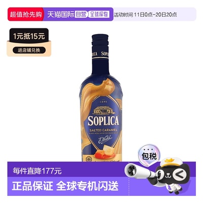 欧洲直邮Soplica Wedel Salted Caramel