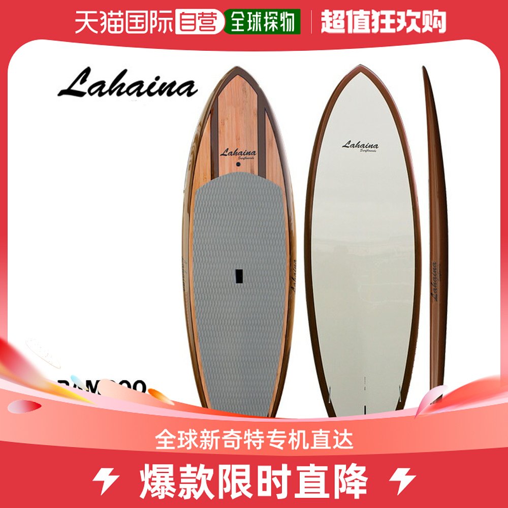 日本直邮办公室站立式桨板 SUP 板 SUP 单品 LAHAINA/Lahaina 9'0 户外/登山/野营/旅行用品 桨板 原图主图