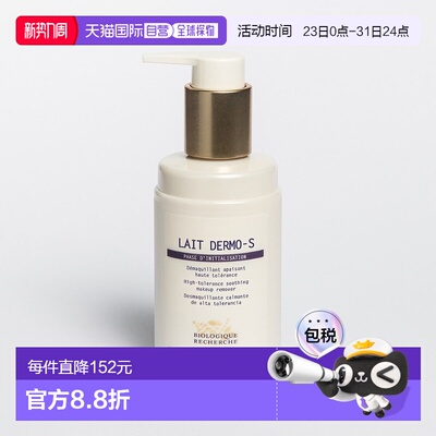 欧洲直邮Biologique Recherche/原液之谜新版高耐受温和洗卸敏肌
