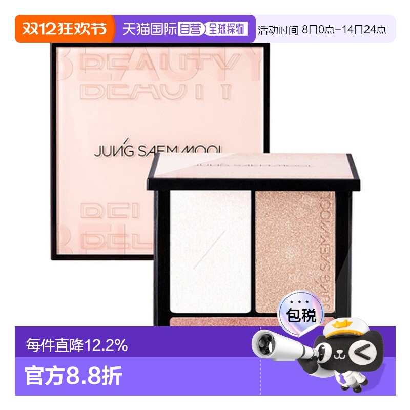 韩国直邮郑瑄茉 JUNG SAEM MOOL 彩妆师脸部盘高光盘 13.7g