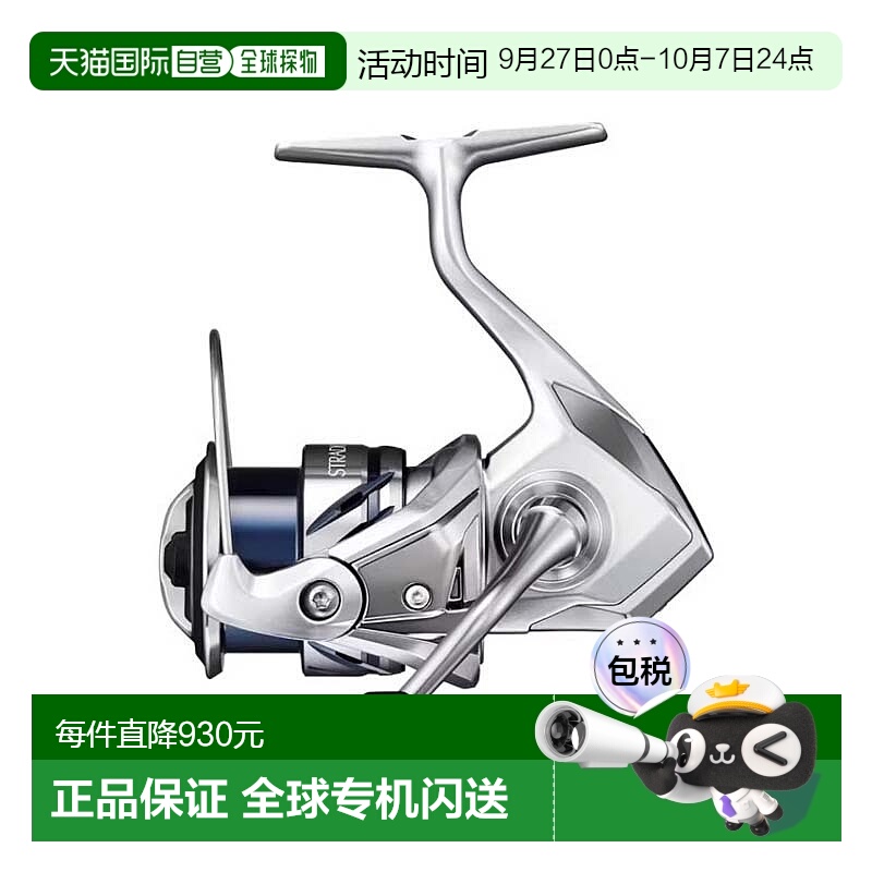 日本直邮Shimano 纺车渔线轮 Stradic C2500SXG 23 年型号