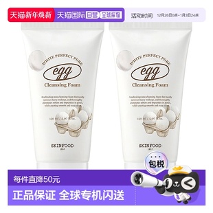 韩国直邮Skinfood思亲肤洗面奶洁面乳150ml 清洁收毛孔 2瓶保湿