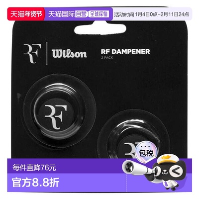 日本直邮Wilson 罗杰费德勒款网球减震器RF DAMPENER 2 PACK [WR8