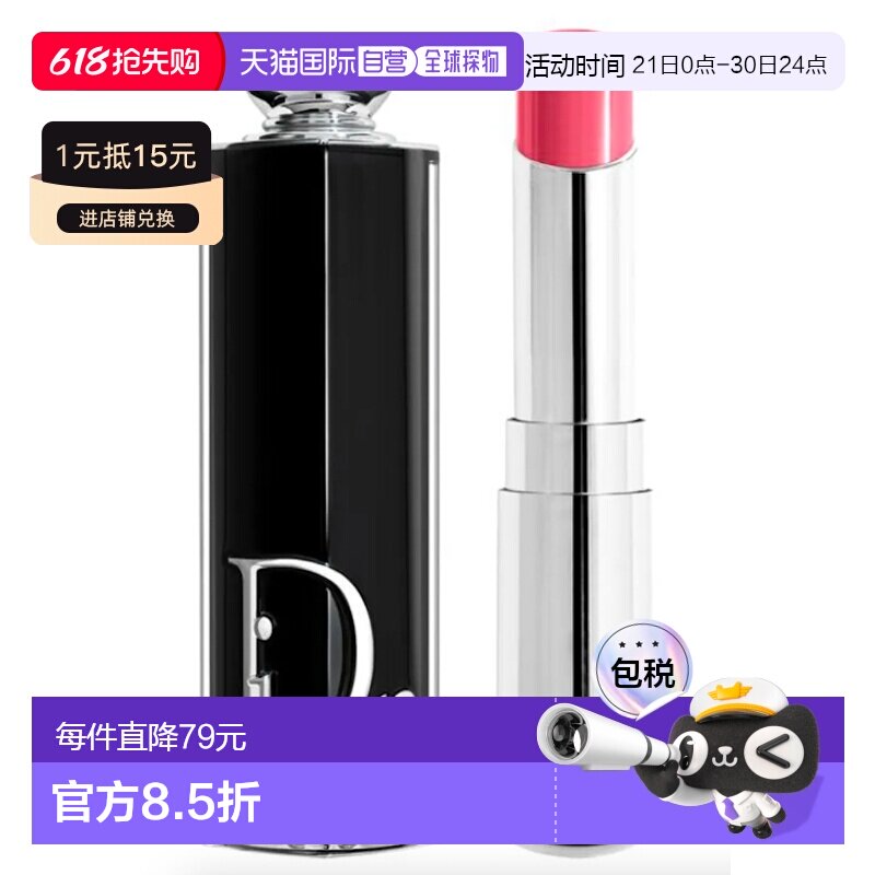 【效期至27年5月】香港直邮Dior迪奥镜光诱惑唇膏3.2g #373正品