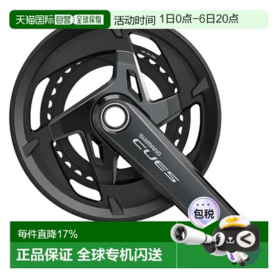 欧洲直邮SHIMANO Cues Hollowtech U8000-2牙盘