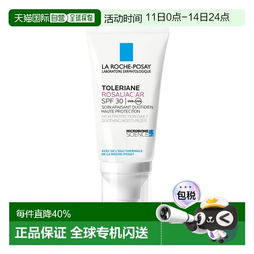 欧洲直邮La roche posay理肤泉 特安舒缓保湿防晒霜50ml SPF正品