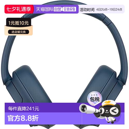 【日本直邮】SONY 无线降噪蓝牙耳机 WH-CH720N 蓝色新款索尼