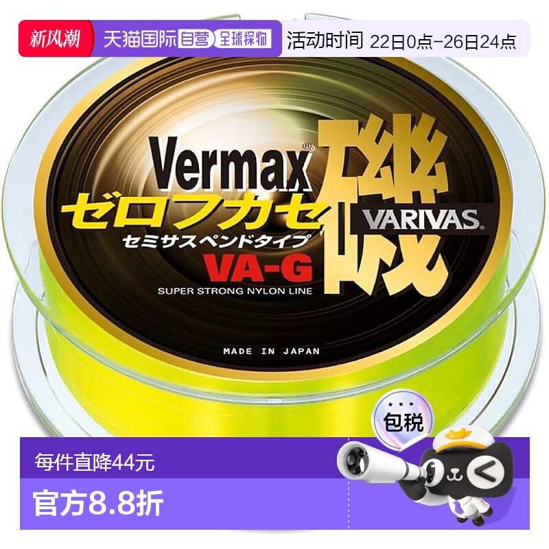 【日本直邮】VARIVAS尼龙鱼线 VERMAX 150米 1.75号 4.5kg 荧光黄