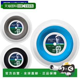 200 日本直邮尤尼克斯硬肠线聚酯纤维 125 Strike 米聚酯纤 Tour