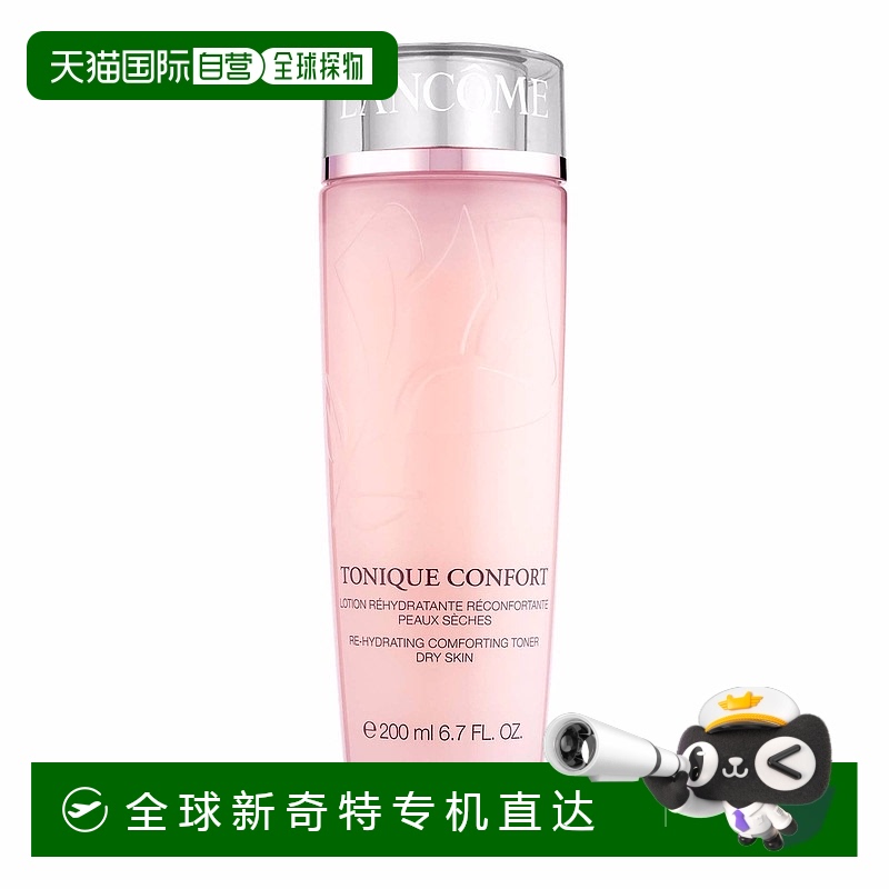 欧洲直邮Lancome兰蔻清滢保湿柔肤粉水Confort Lotion hydratant