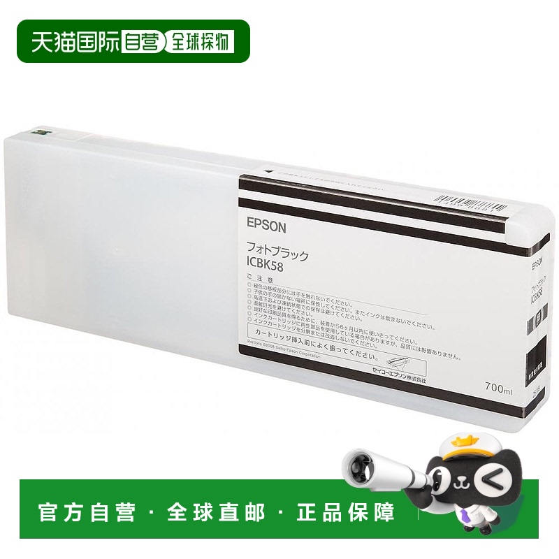 【日本直邮】精工爱普生墨盒照片黑700毫升PX-H10000/H8000ICBK58