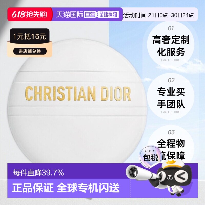 【效期至26年11月】欧洲直邮Dior迪奥真我多用乳霜50ml正品
