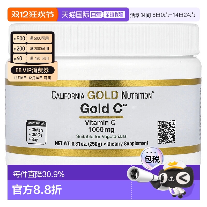 香港直发California Gold Nutrition黄金维生素C粉缓解250g