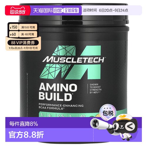 香港直发MUSCLETECH麦斯泰克亮氨酸补充剂有助于锻炼肌肉614g