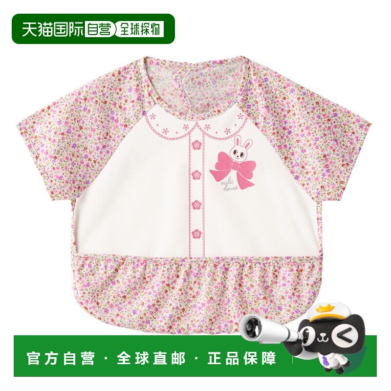 日本直邮mikihouse 婴儿围兜 粉色 防污易洗口水巾