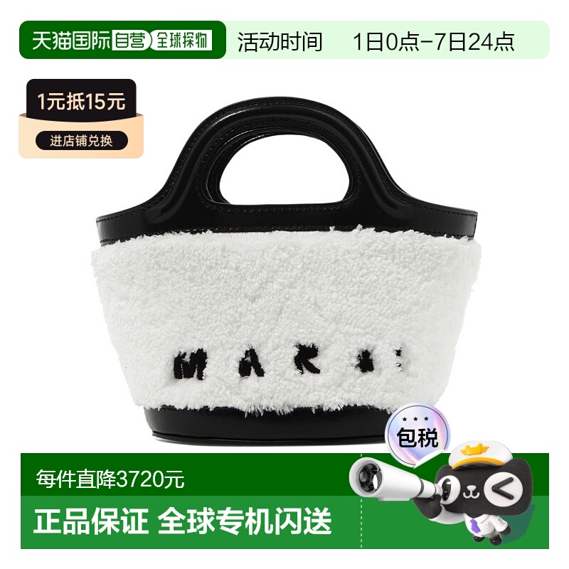 香港直邮Marni Tropicalia 单肩包 BMMP0096Q2P5441