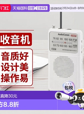 【日本直邮】Ohm欧姆 收音机 白色 RAD-P338S-W 03-0987新款