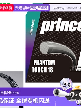 日本直邮Prince 网球拍配件 硬线 Phantom TOU 18 (5 件套) Princ