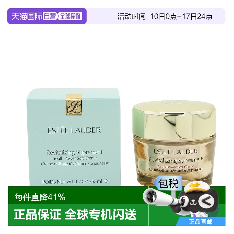 香港直邮ESTĒE LAUDER雅诗兰黛智妍活肤弹活轻盈面霜 50ml新款