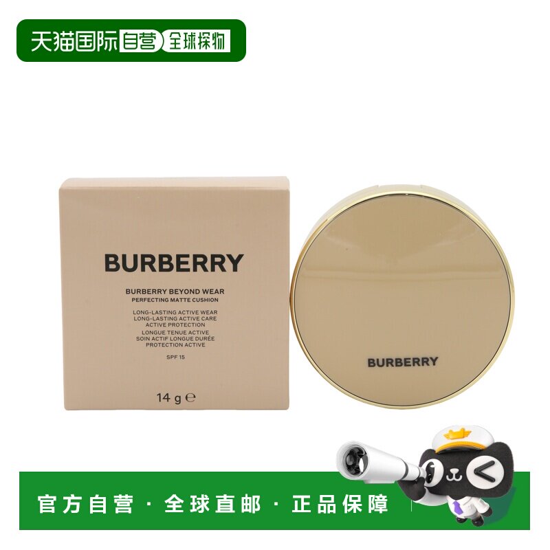 香港直邮BURBERRY 博柏利卓越持妆柔雾风衣气垫粉底 14g #C40正品图片