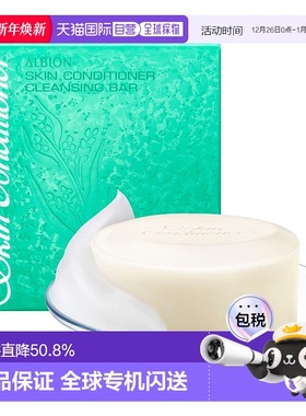 日本直邮Albion奥尔滨健康水爽肤精萃卸妆洁面皂100g深层清洁正品