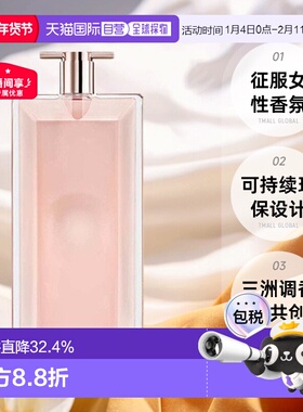 欧洲直邮Lancome兰蔻idole是我系列女士淡/浓香水25-100ml正品