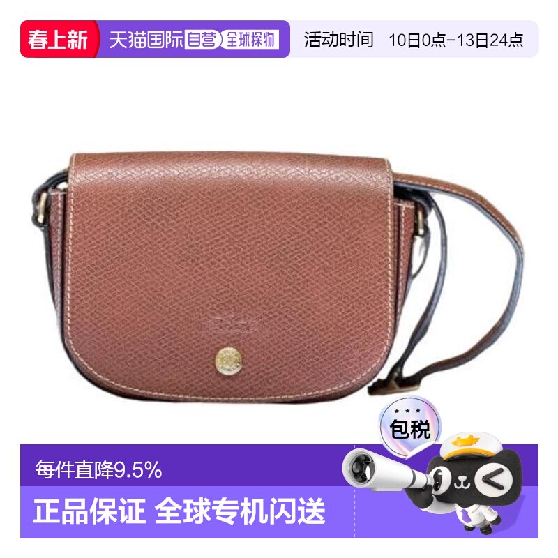 香港直邮LONGCHAMP珑骧&Eacute;pure按扣闭合可调节肩带牛皮斜挎包小号