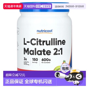 1草莓猕猴桃21.4 盎司6 瓜氨酸苹果酸 香港直邮NutricostL