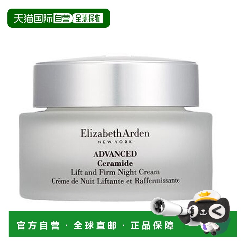 欧洲直邮elizabeth arden 女士 面霜保湿滋润修护雅顿晚霜塑颜