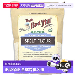 Mill鲍勃红磨坊有机小麦粉567g面包 Red 香港直发Bob