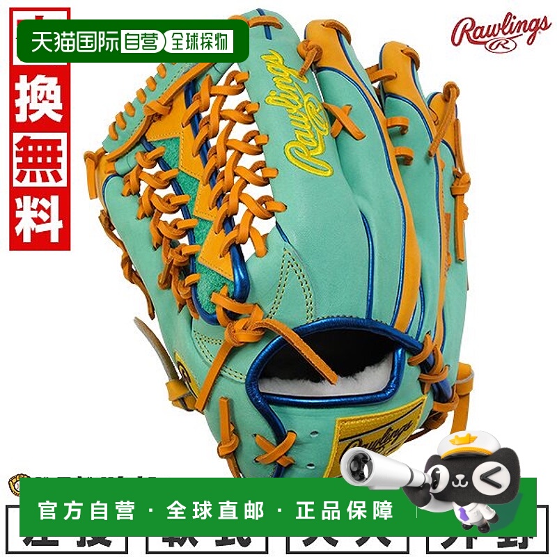 日本直邮Rawlings HOH PRO EXCEL WIZARD #02 COLORS 外野手棒球1