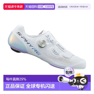 RC903PWR 自行车鞋 公路车鞋 骑行 PHYRE宽版 自营SHIMANO禧玛诺SH