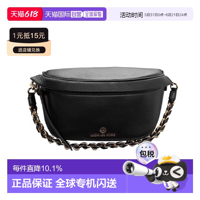 香港直邮MICHAEL KORS 迈克高仕 MK徽标细节 皮革腰包女款黑色