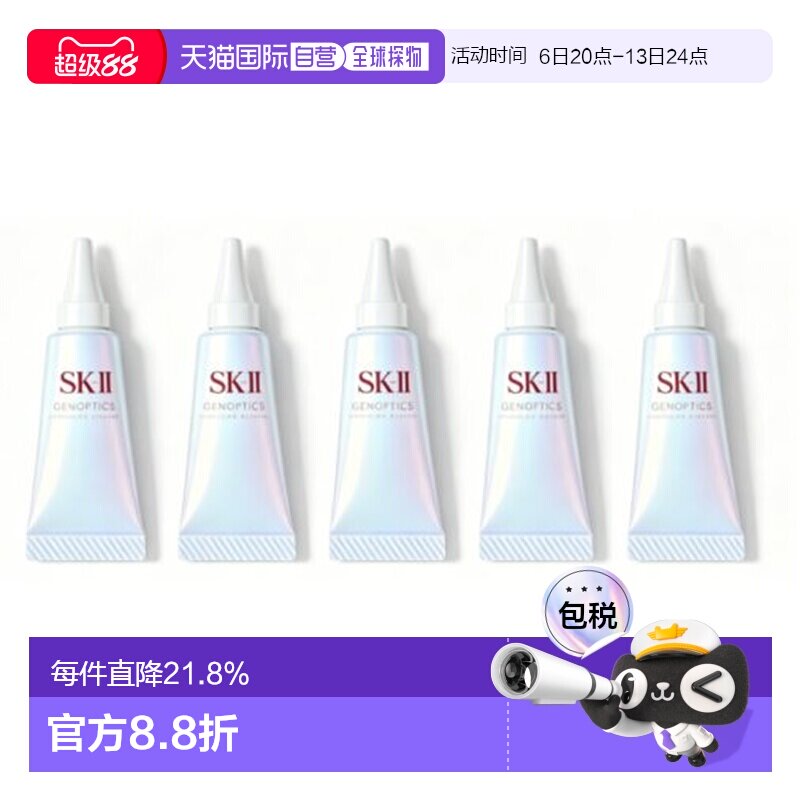 香港直邮SKII光子小灯泡10ML*5正品图片
