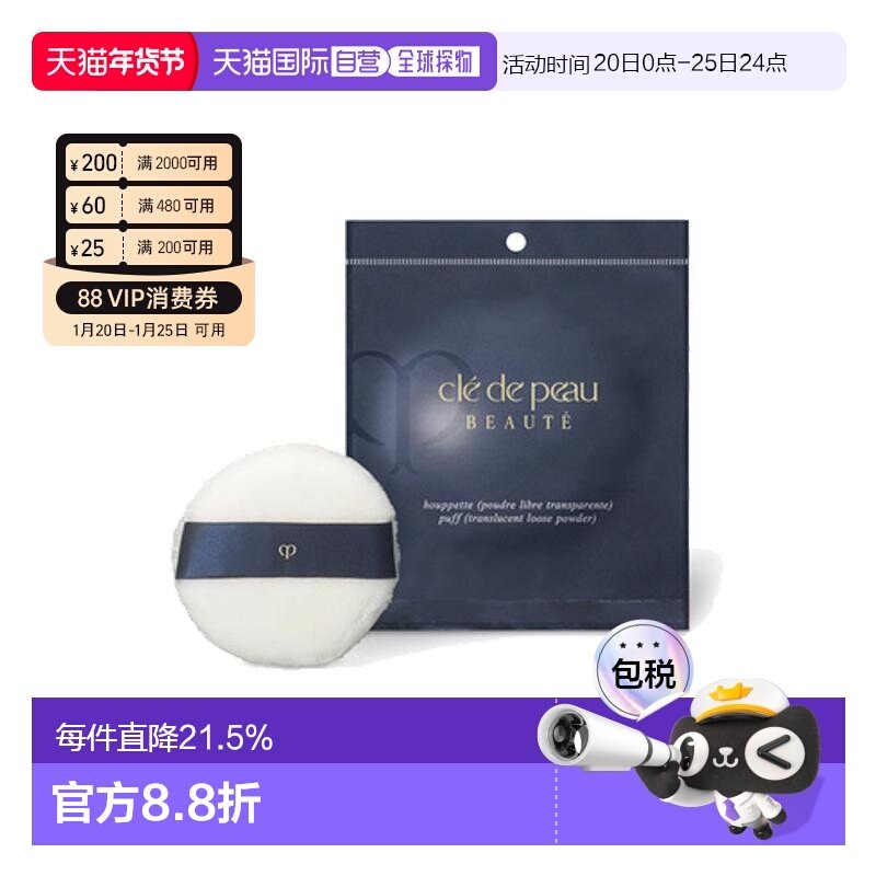 香港直邮CPB肌肤之钥光纱蜜粉扑(钻光）柔软洁面打底正品一片装,彩妆/香水/美妆工具,化妆/美容工具,淘宝优惠券,粉丝福利购,淘宝优惠卷