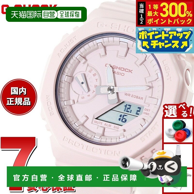日本直邮卡西欧 G-SHOCK 男士/女士双显模拟/数字手表型号 GMA-S2