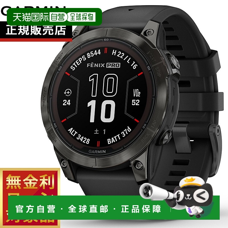 日本直邮Garmin Fenix 7 Pro 蓝宝石双动力 010-02777-52 GPS 太