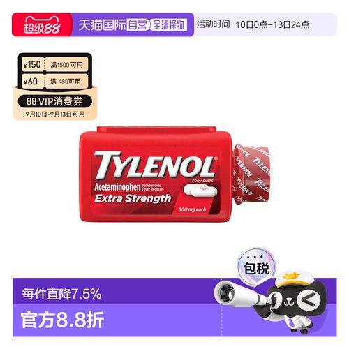 美国直邮Tylenol泰诺对乙酰氨基酚缓释片呵护发热症状止痛325片