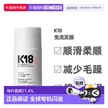 澳大利亚直邮K18免洗发膜护发精华活胜肽仿生物修复受损50ml正品