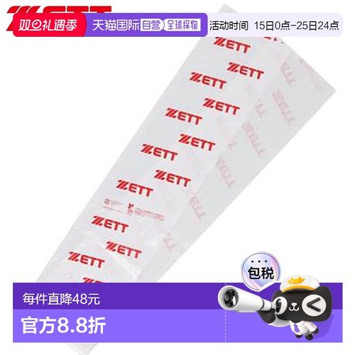 日本直邮ZETT包含一根球棒的袋子 聚乙烯材质 用品 小件物品 物品