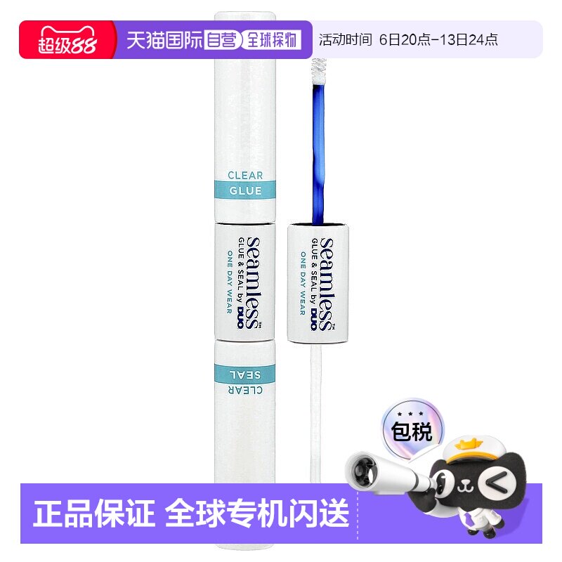 香港直邮艾黛儿,Seamless&trade;，下睫毛专用胶和密封剂，透明款正品
