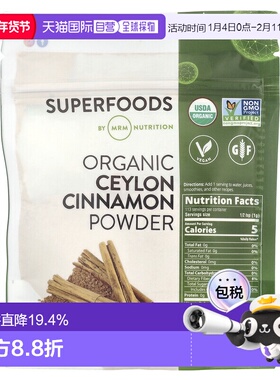 香港直邮MRM Nutrition,有机锡兰肉桂粉，4 盎司（113 克）
