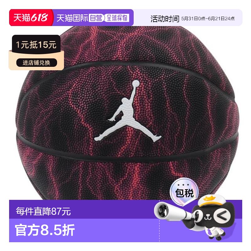 日本直邮JORDAN 7号篮球8P PRM能量款 JD4015 - 625（男款） 篮球