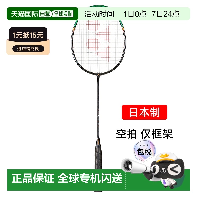 日本直邮yonex尤尼克斯新款天斧99pro三代羽毛球拍进攻3ax99p空拍