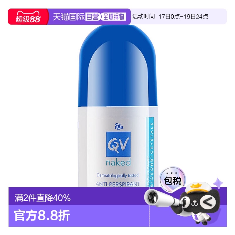 澳大利亚直邮EGO意高qv成人止汗滚珠除臭清新腋下温和蓝盖80g正品