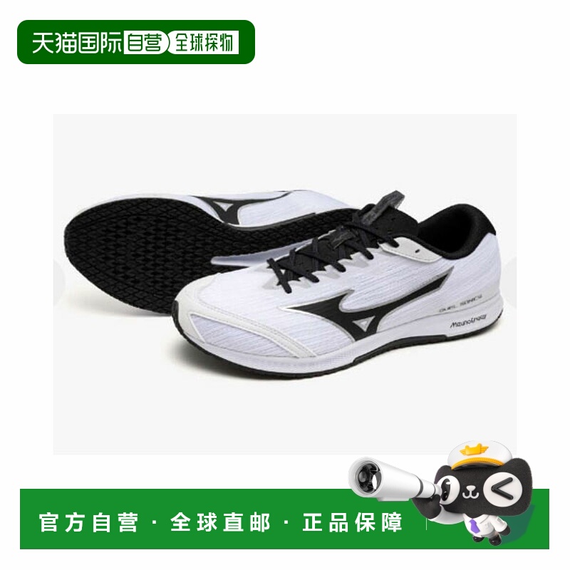 日本直邮美津浓MIZUNO Duel Sonic 4田径竞速鞋田径接力男款U1GD2