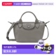 香港直邮Longchamp XS手提包L1500987P55斑鸠灰色 Xtra Pliage