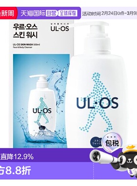 韩国直邮OLIVE YOUNG 专享 ULOS大冢男士爽肤沐浴露500ml正品