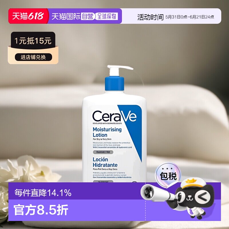 澳大利亚直邮CeraVe适乐肤C乳保湿补水乳液面部身体可用1L正品